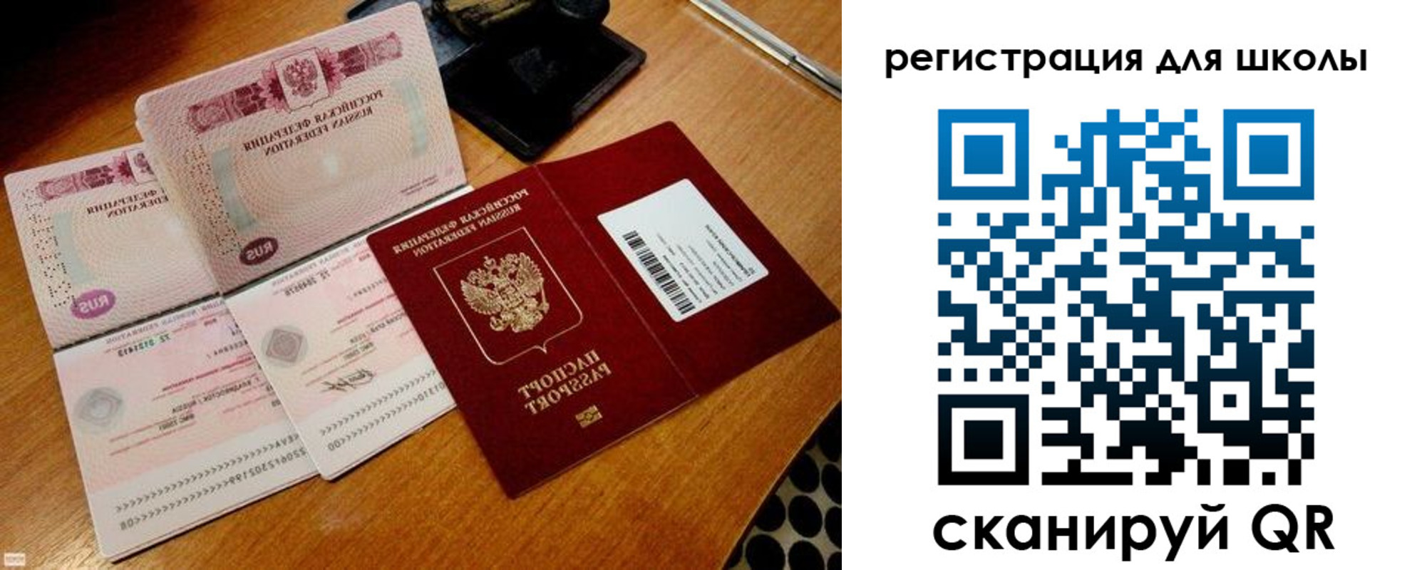 прописка законно в Брянской области